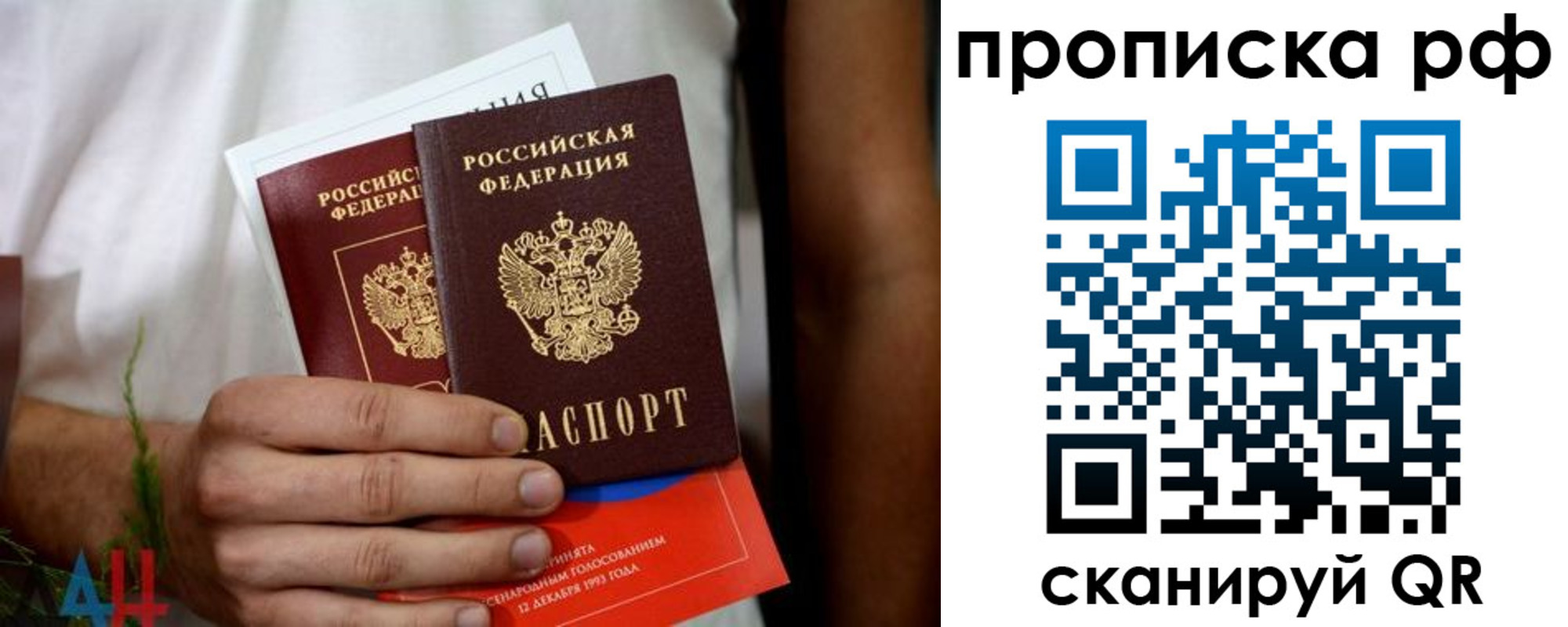 прописка паспорт в Татарске