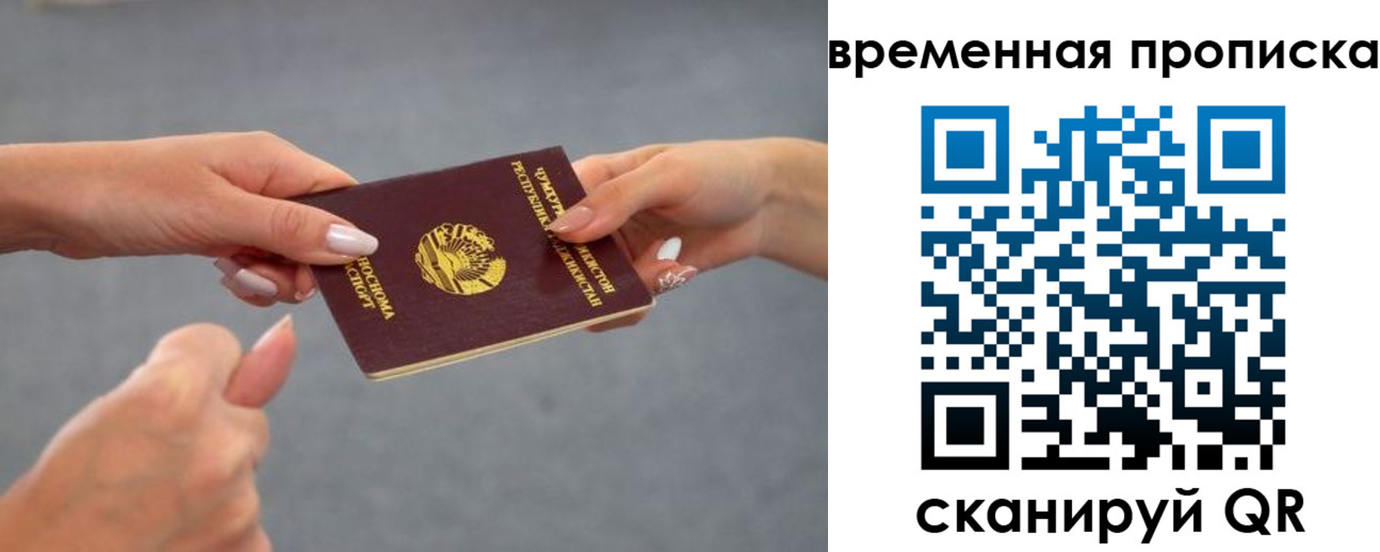 временная регистрация в Татарске