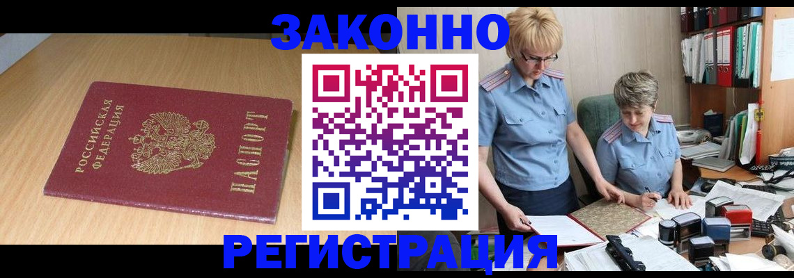 регистрация для школы в Татарске