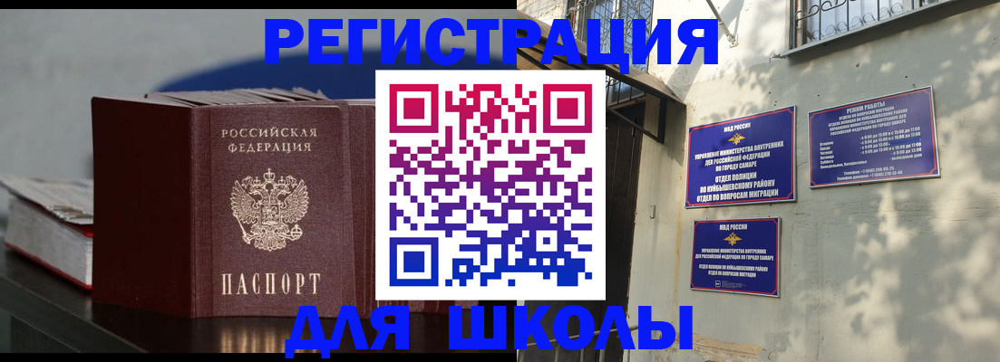 временная регистрация гарантия в Татарске