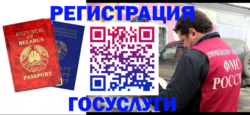 прописка для работы в Татарске